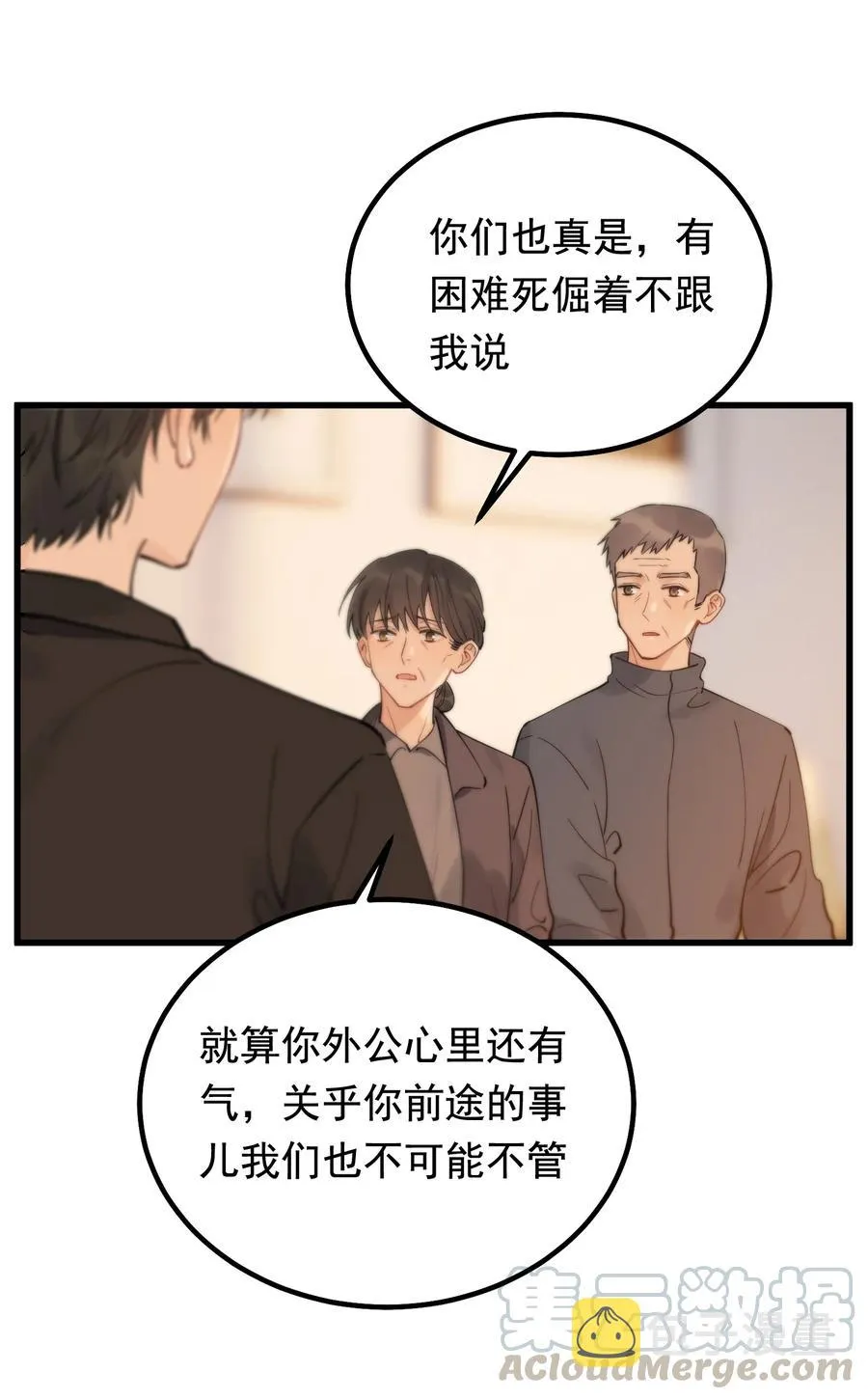 046 自尊心作祟 第25页