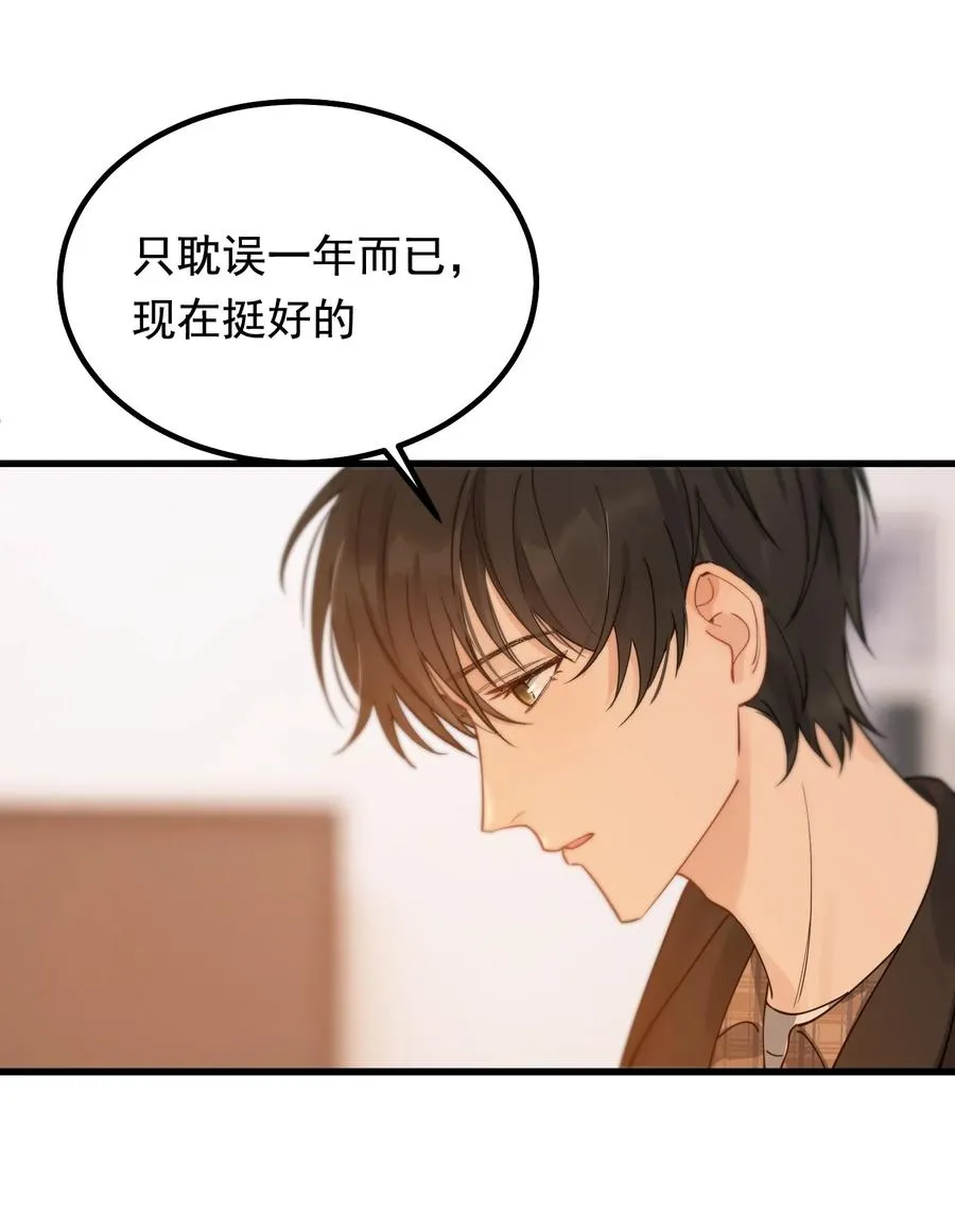 046 自尊心作祟 第26页