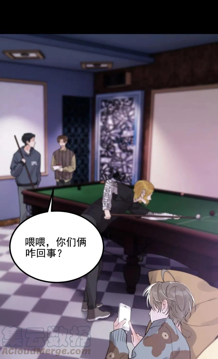 046 自尊心作祟 第31页