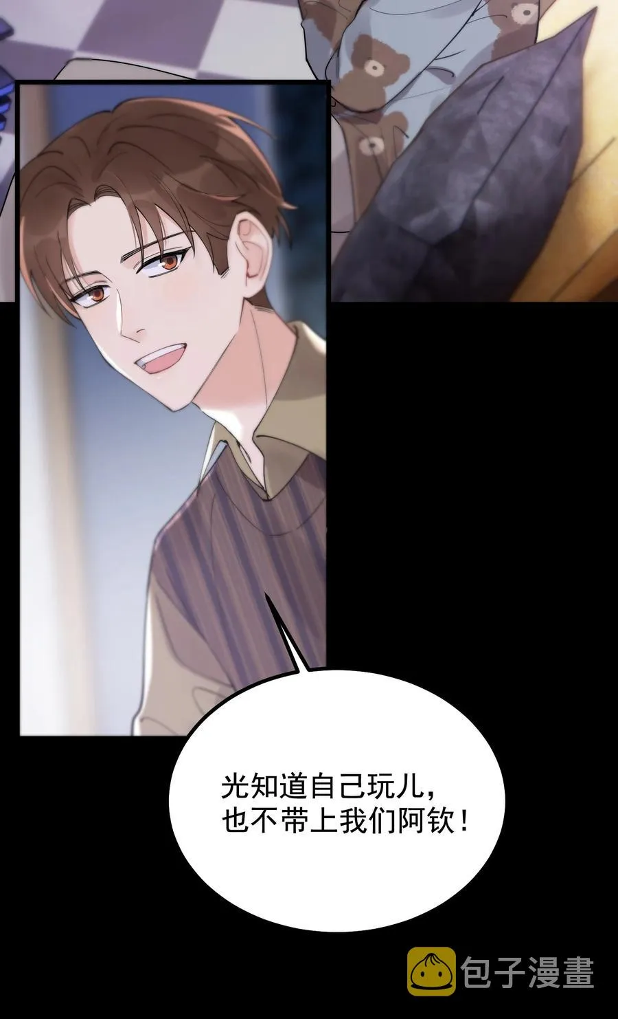 046 自尊心作祟 第32页