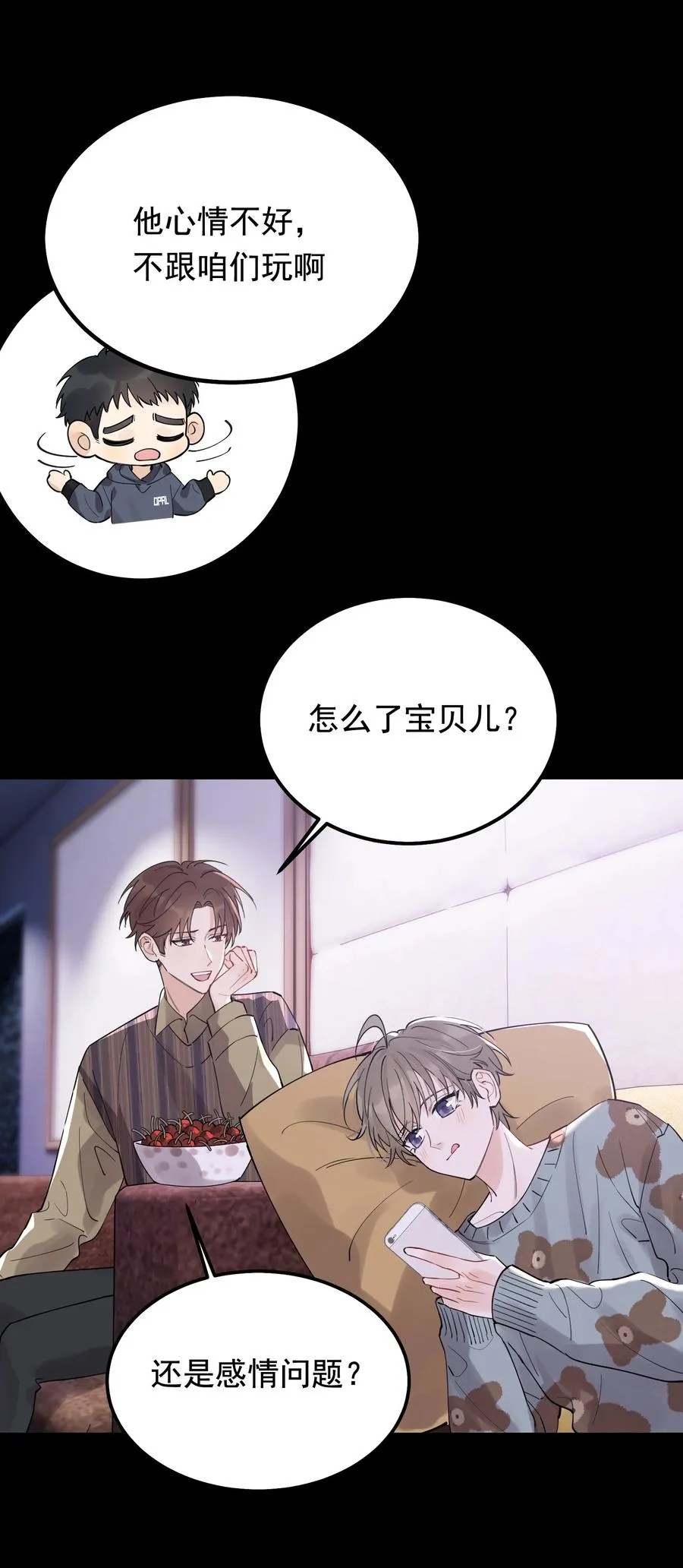 046 自尊心作祟 第33页