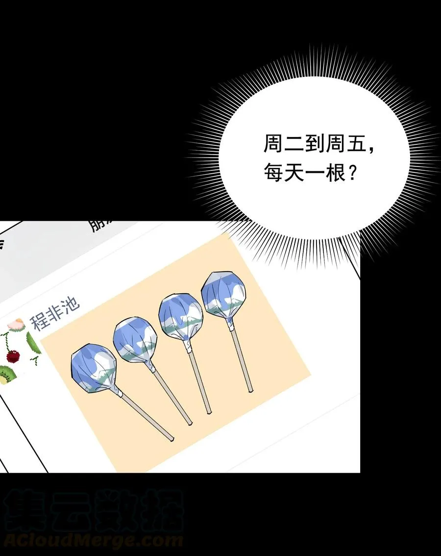046 自尊心作祟 第34页