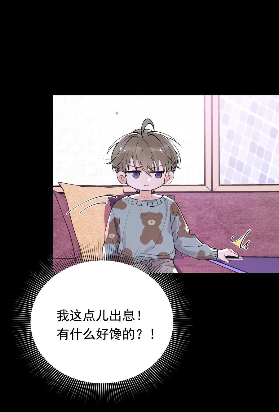 046 自尊心作祟 第35页