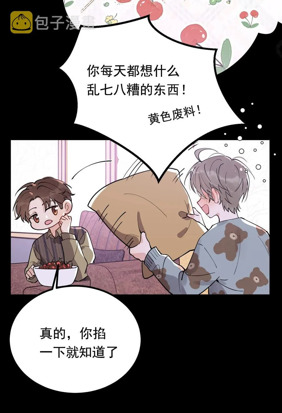 046 自尊心作祟 第41页