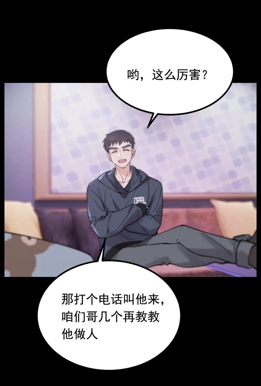 046 自尊心作祟 第44页