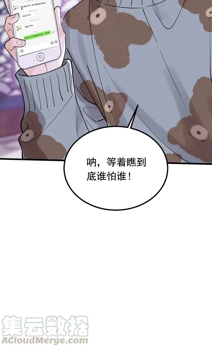 046 自尊心作祟 第49页