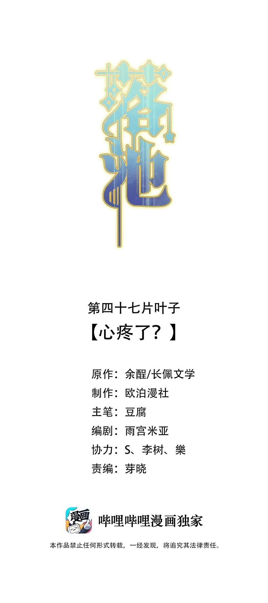 047 心疼了？ 第2页
