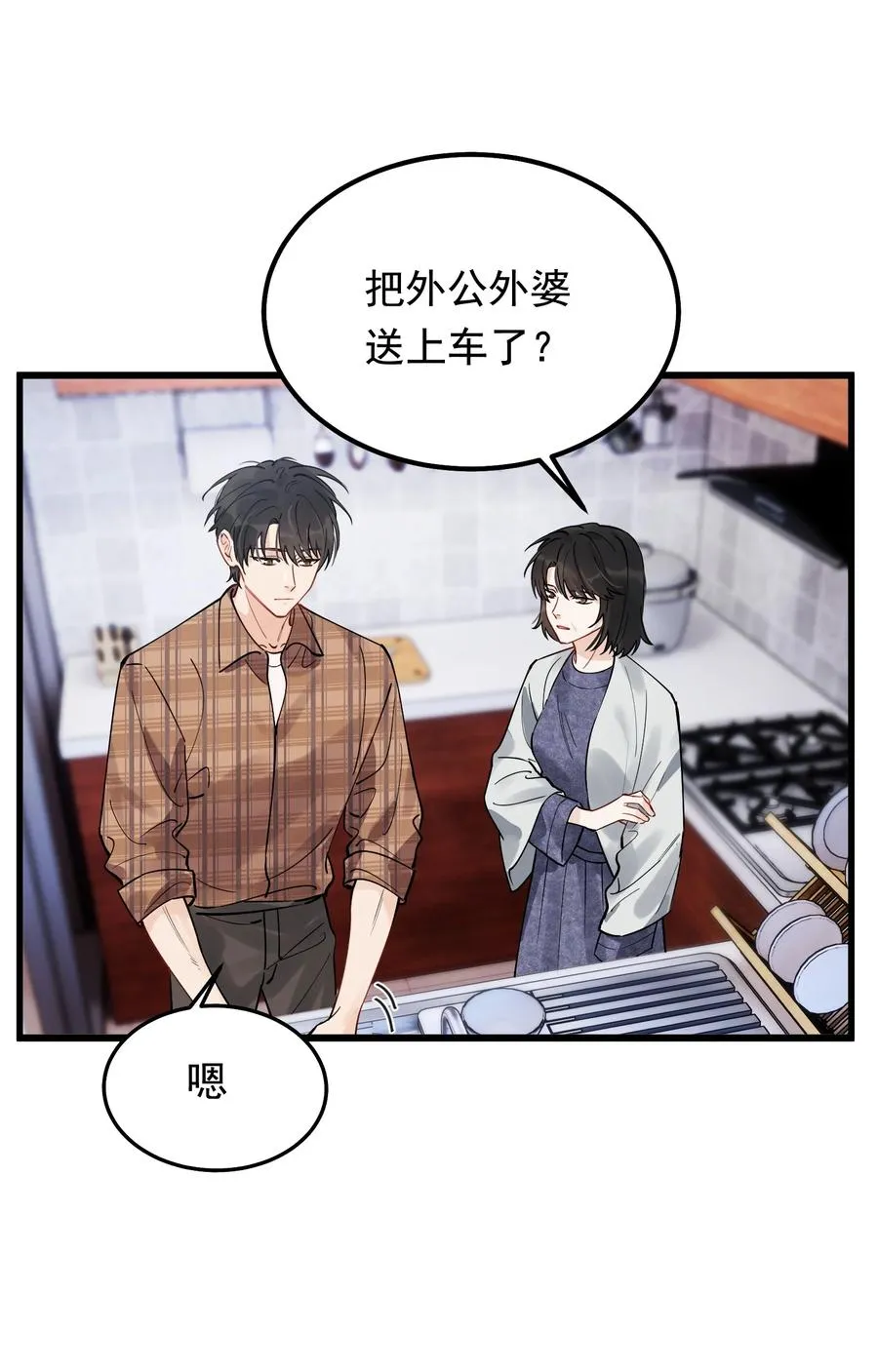 047 心疼了？ 第4页