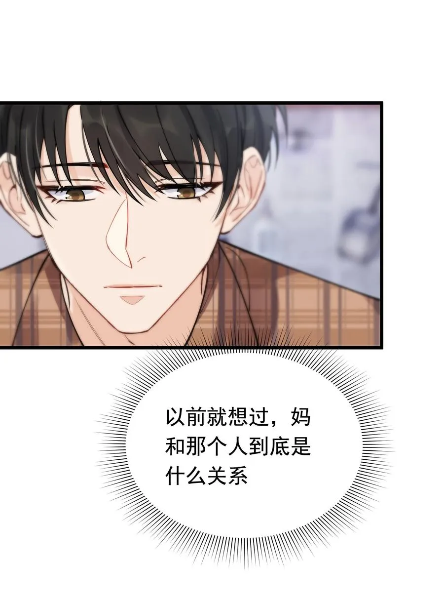 047 心疼了？ 第5页