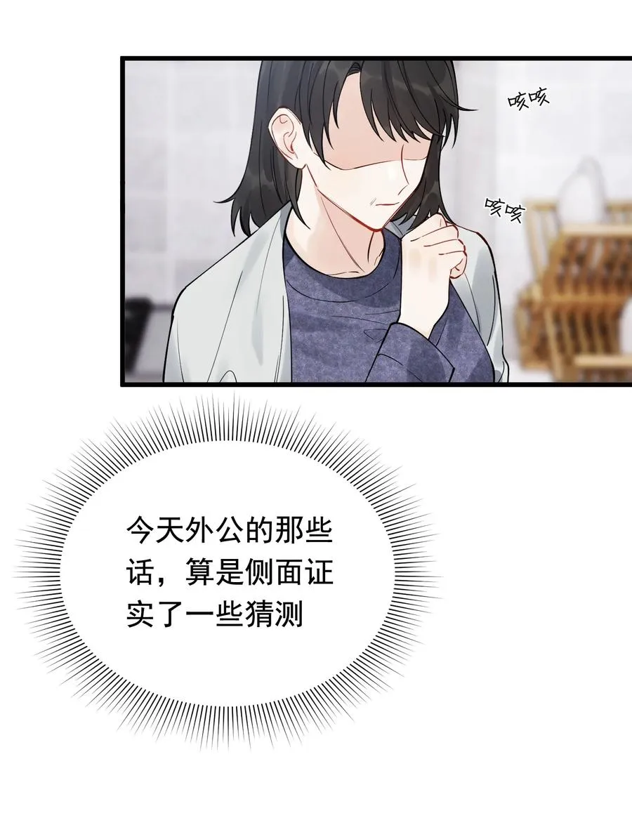 047 心疼了？ 第6页