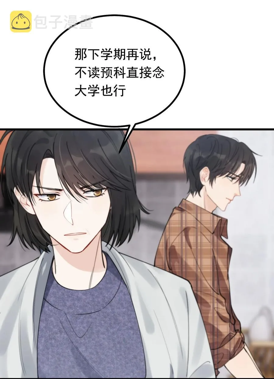 047 心疼了？ 第9页