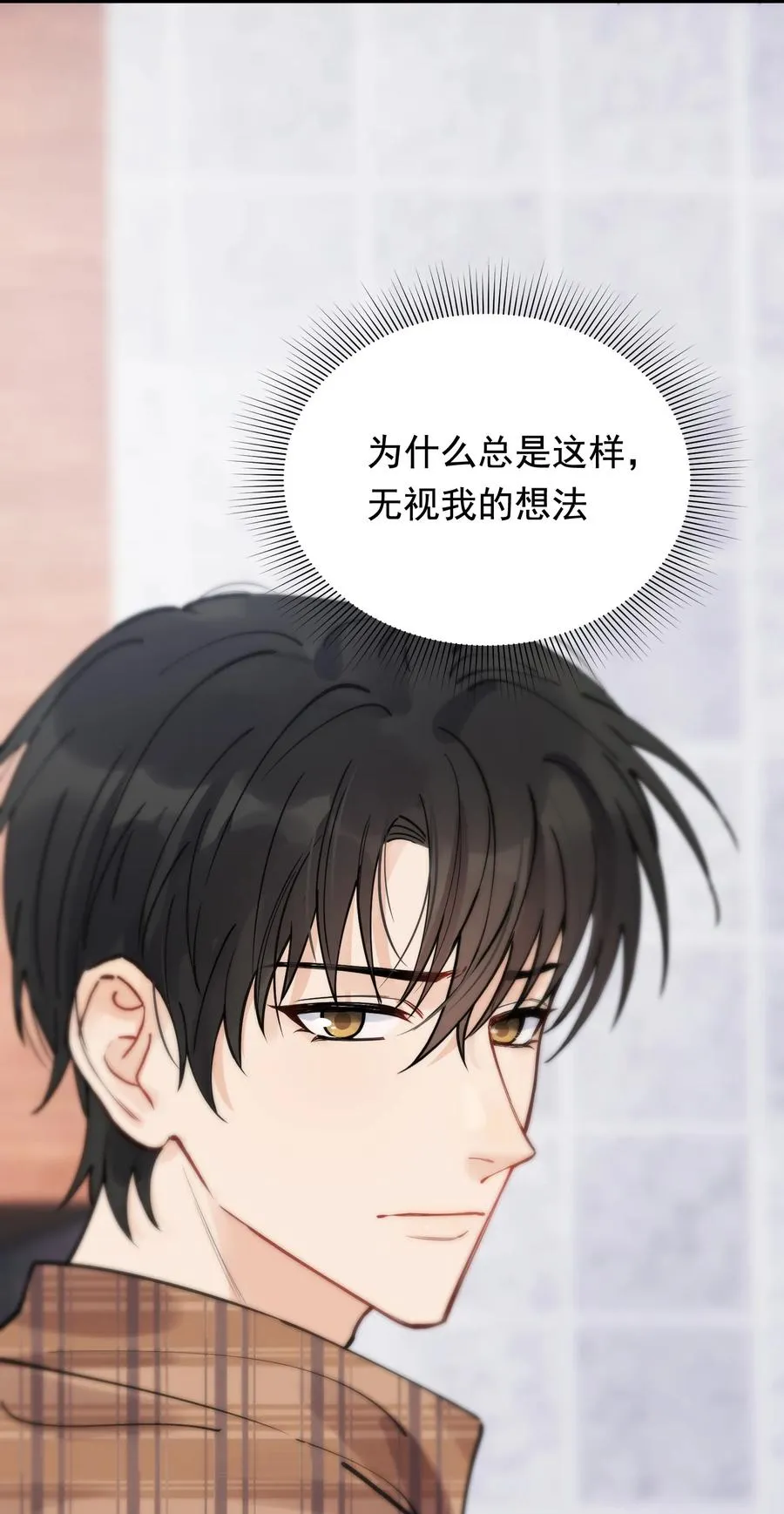 047 心疼了？ 第10页