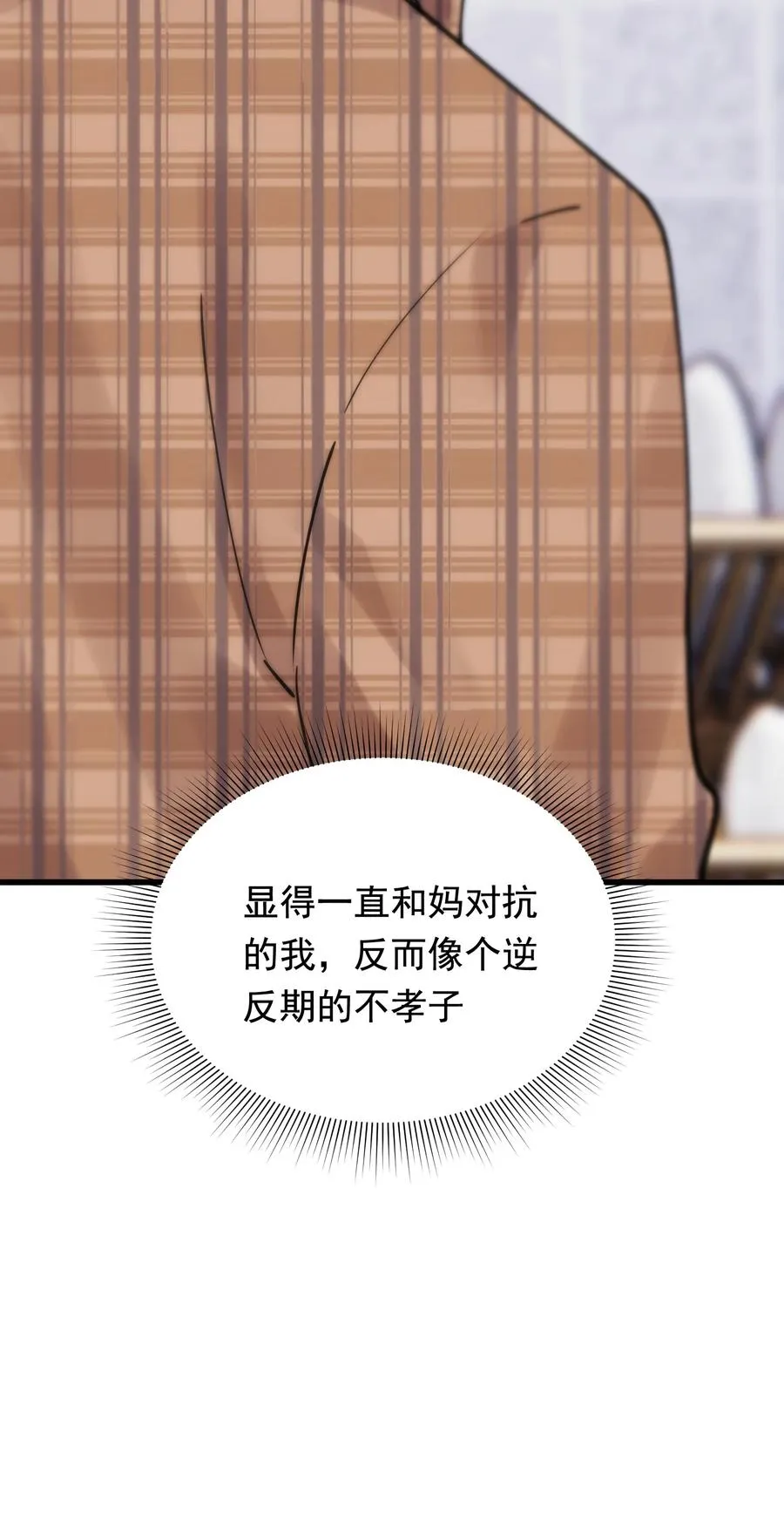 047 心疼了？ 第11页