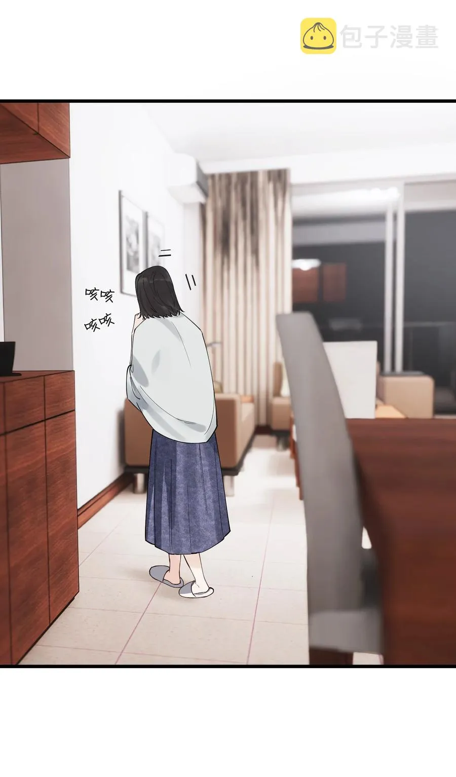 047 心疼了？ 第12页