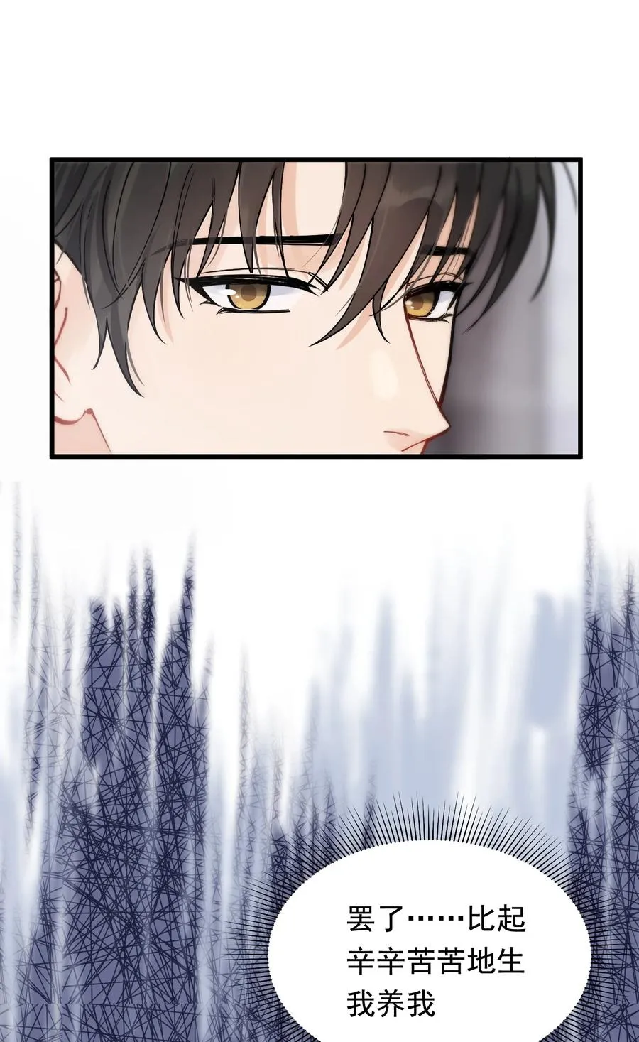 047 心疼了？ 第13页