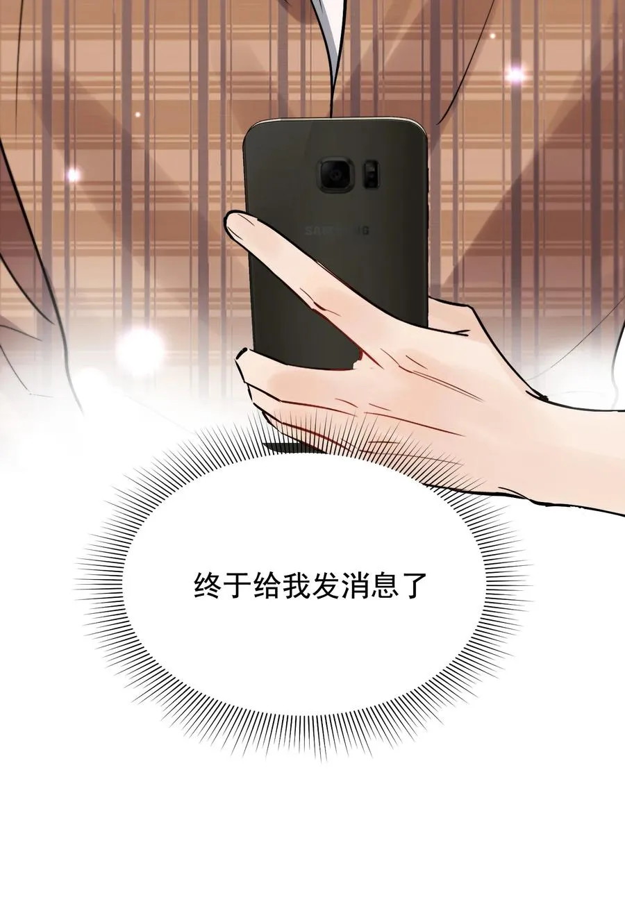 047 心疼了？ 第17页