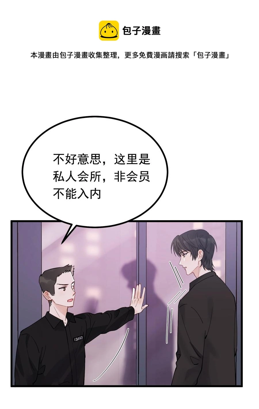 047 心疼了？ 第20页