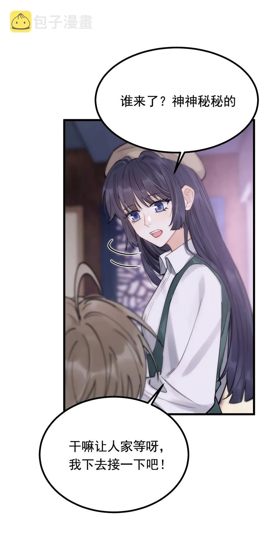 047 心疼了？ 第27页