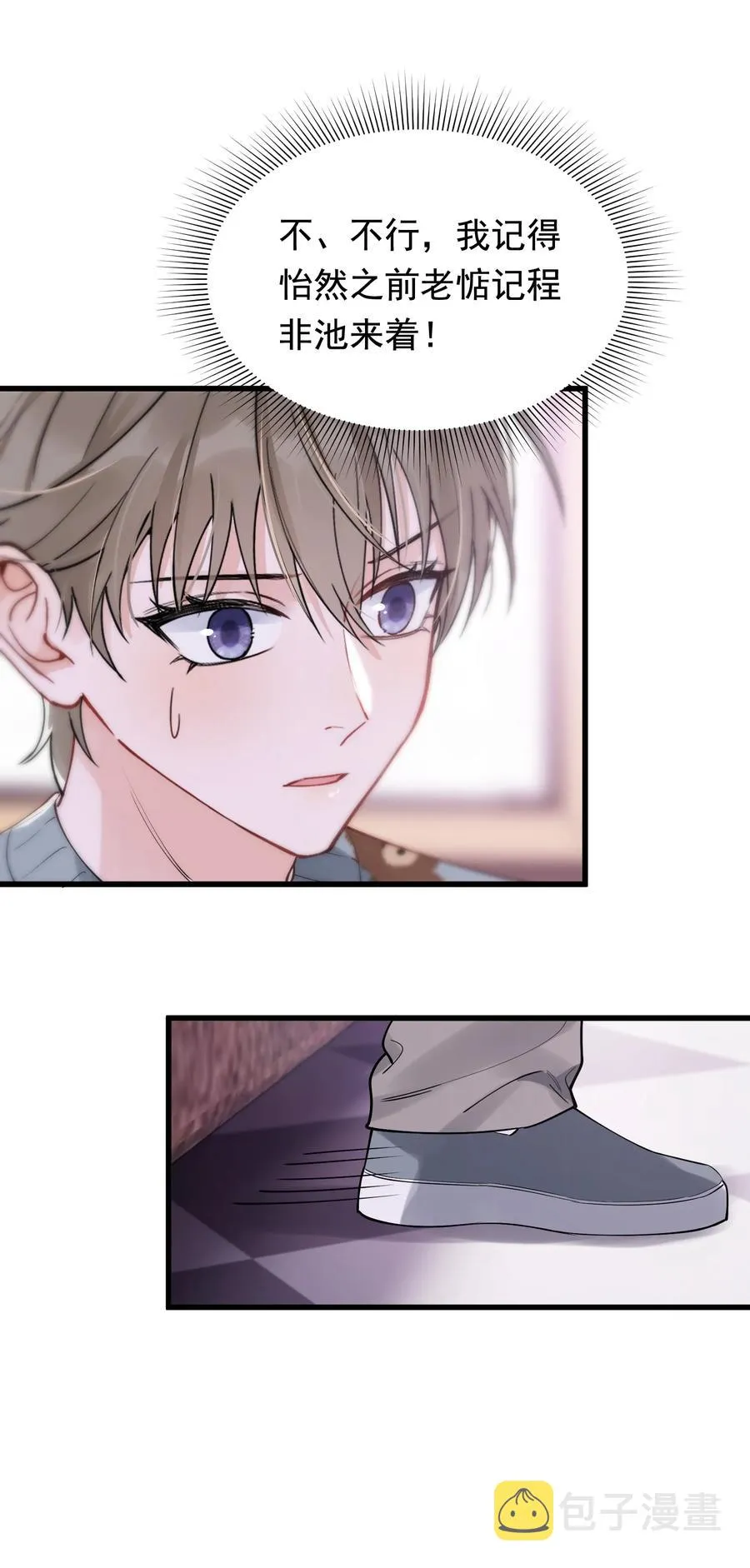047 心疼了？ 第28页