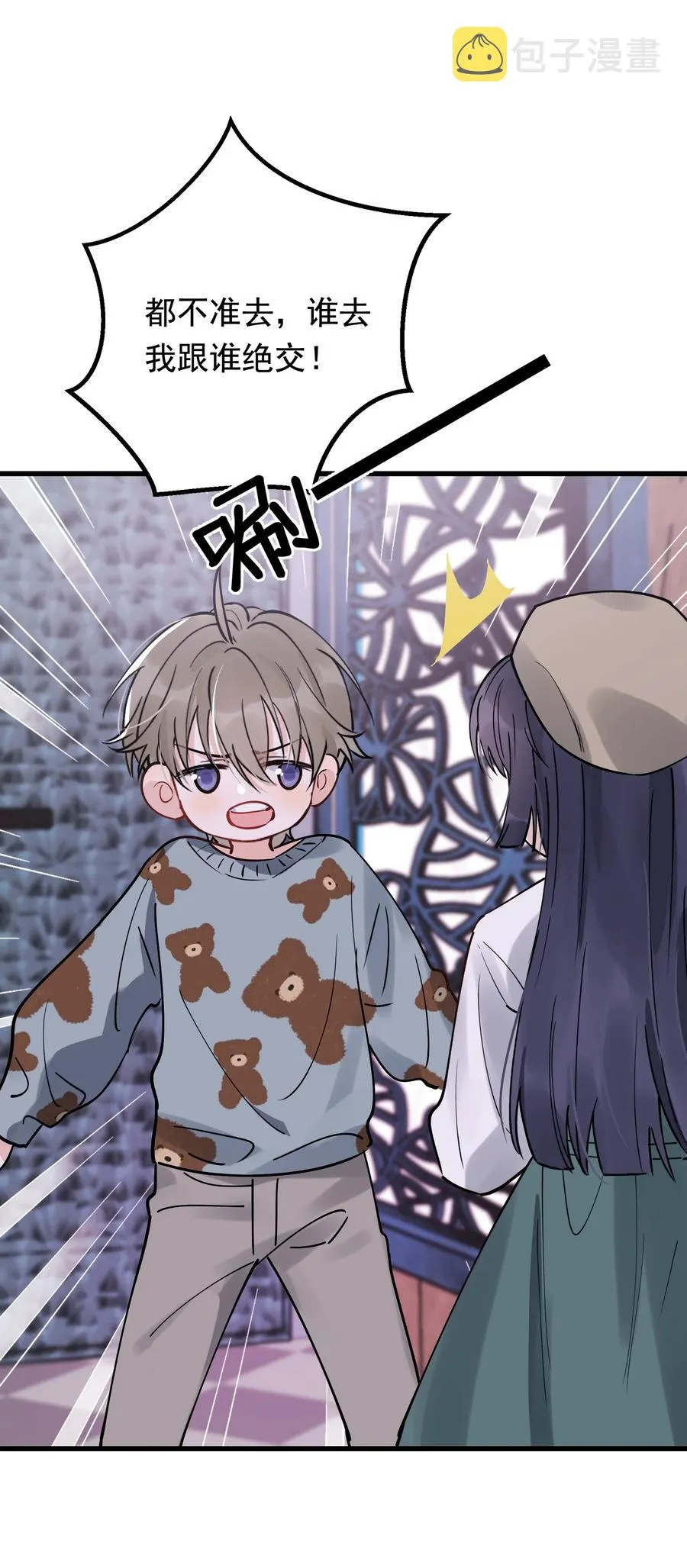 047 心疼了？ 第29页