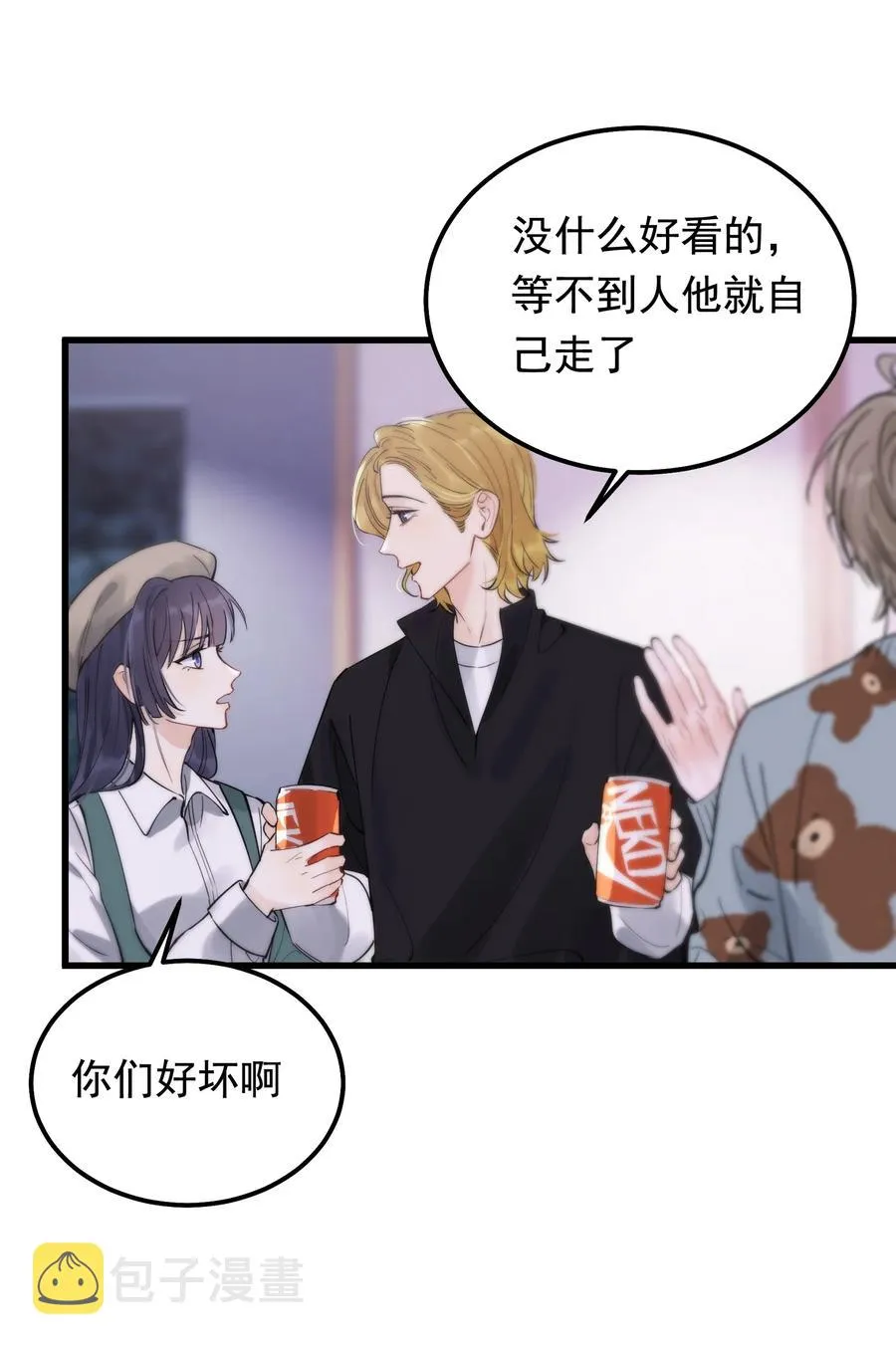 047 心疼了？ 第31页