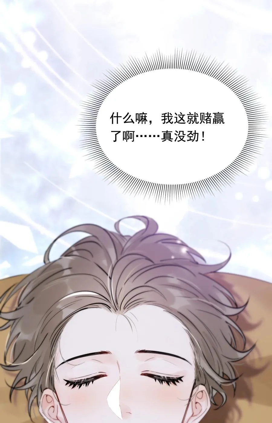 047 心疼了？ 第33页