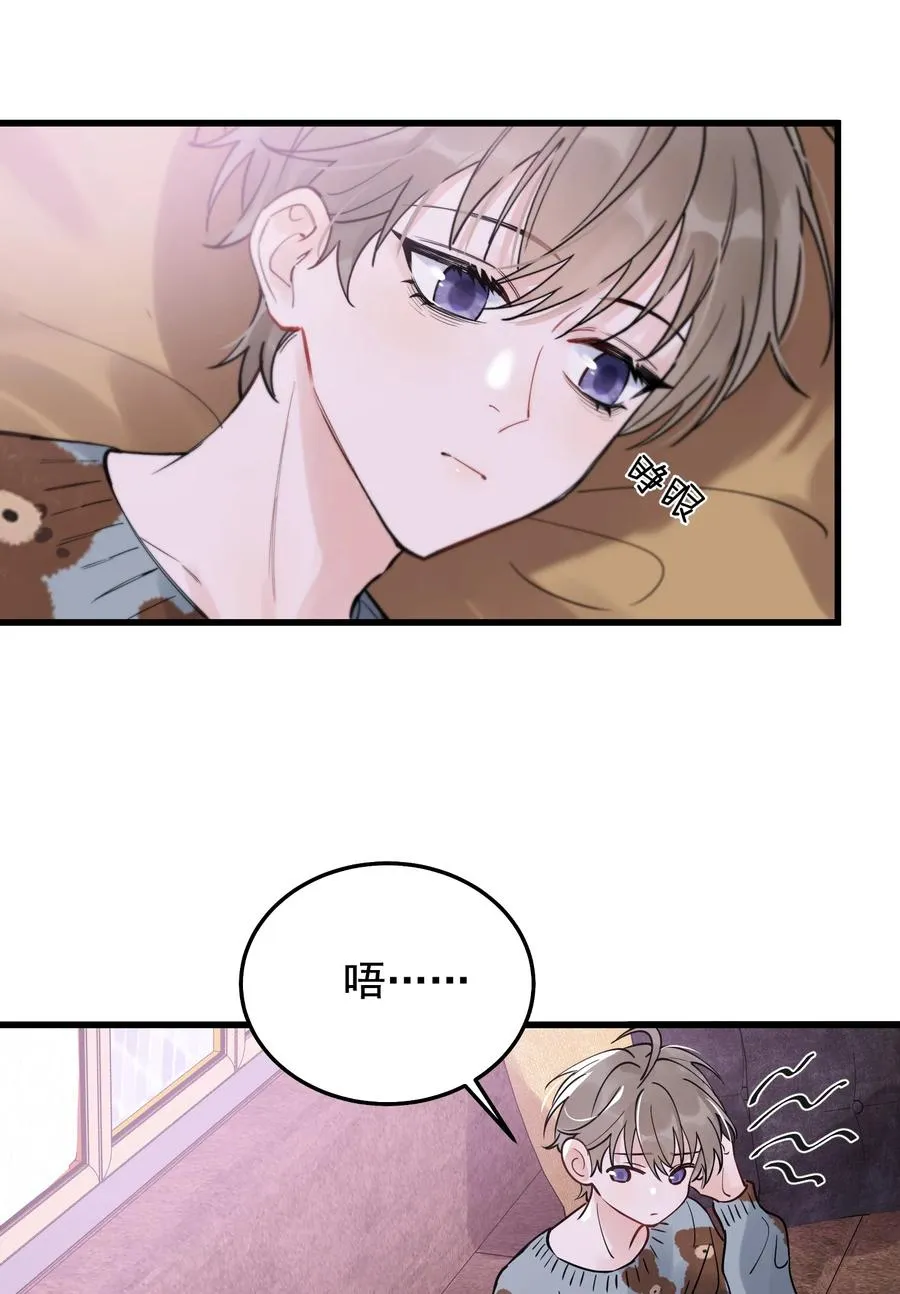 047 心疼了？ 第36页