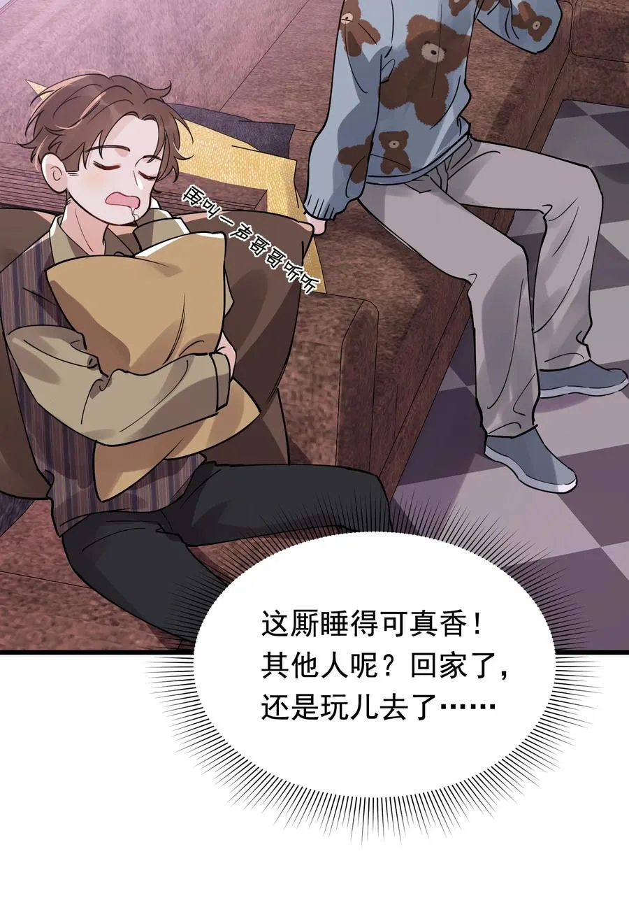 047 心疼了？ 第37页