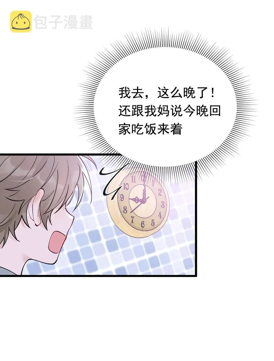 047 心疼了？ 第38页