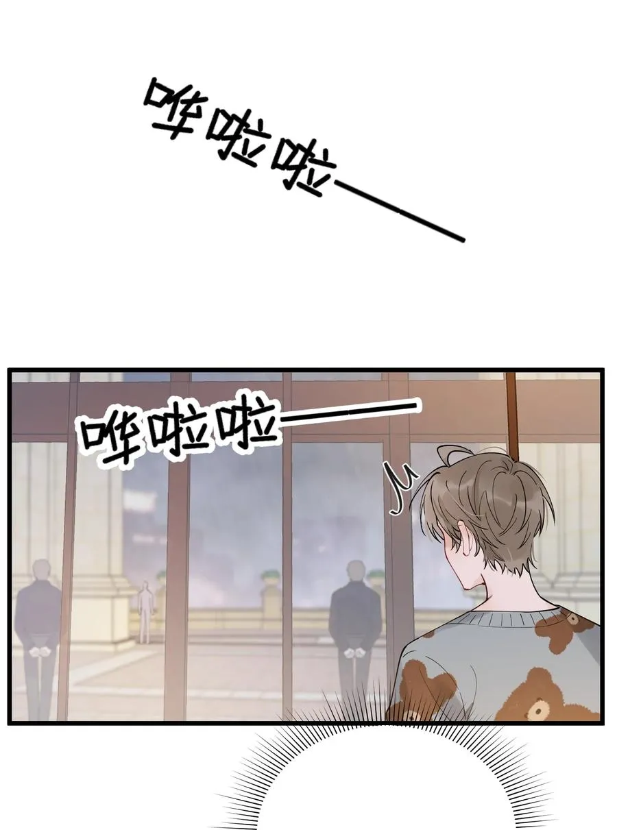 047 心疼了？ 第40页