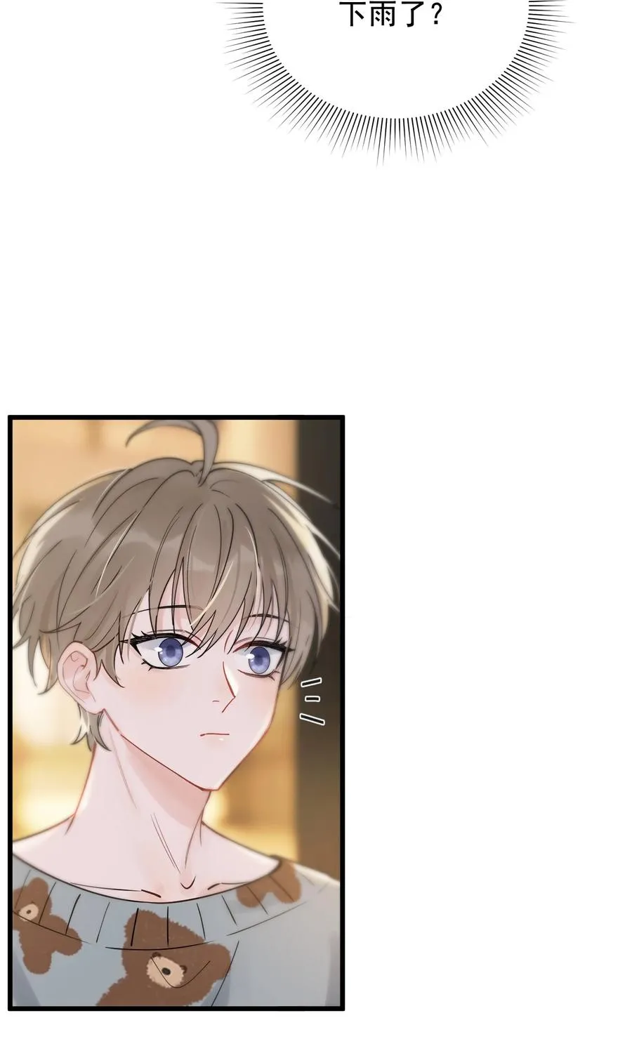 047 心疼了？ 第41页
