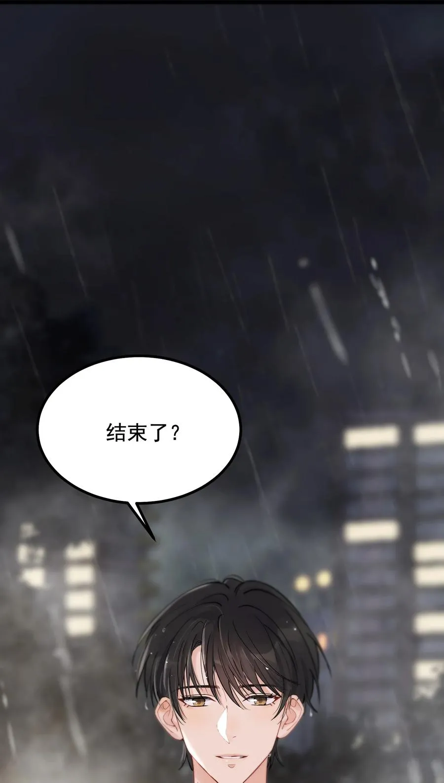 047 心疼了？ 第43页