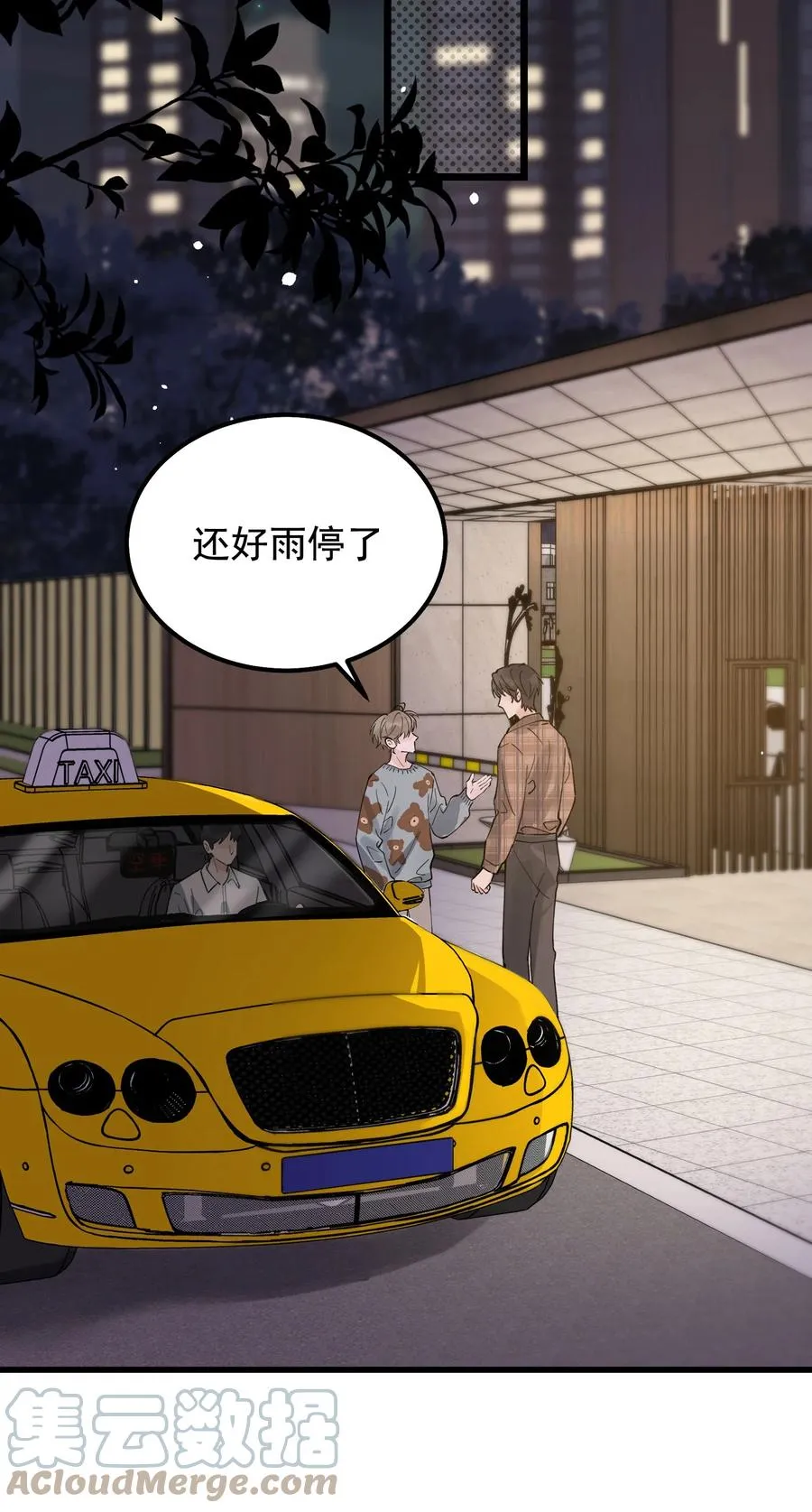 048 真是个木头！ 第4页