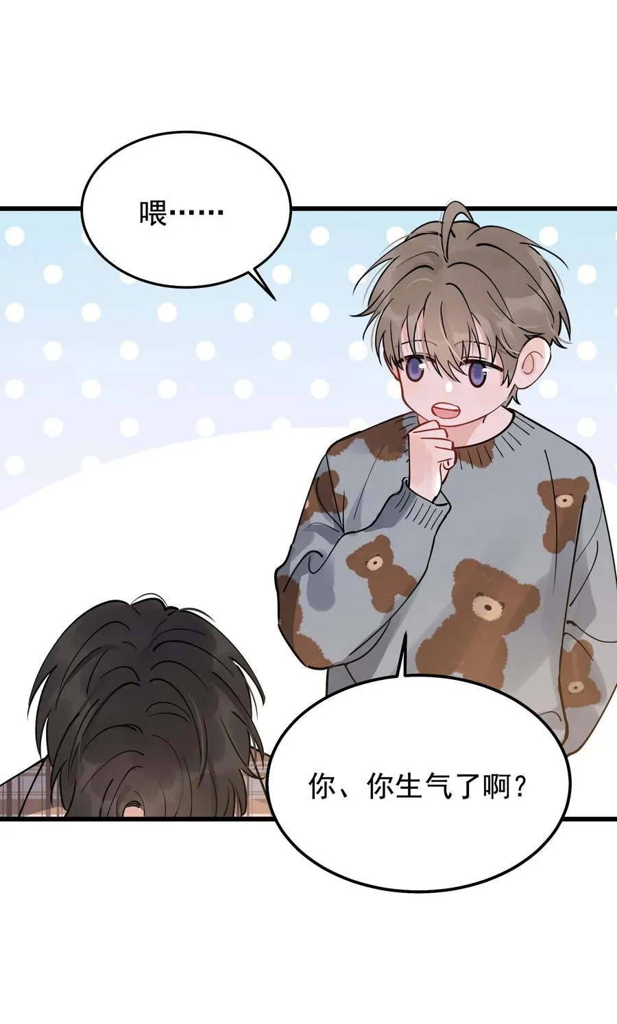 048 真是个木头！ 第5页