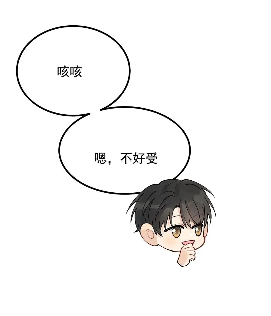 048 真是个木头！ 第11页