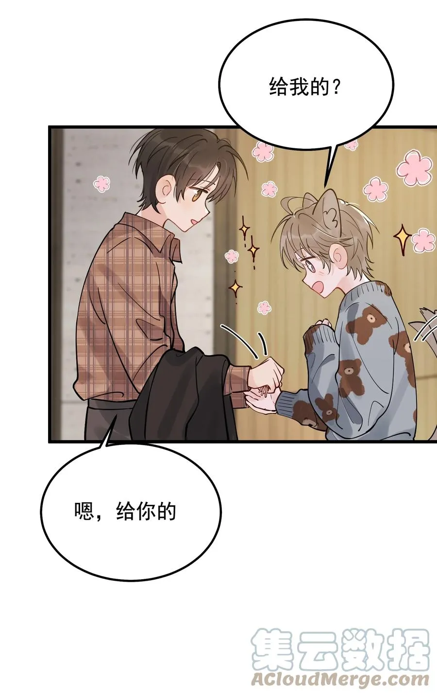 048 真是个木头！ 第13页