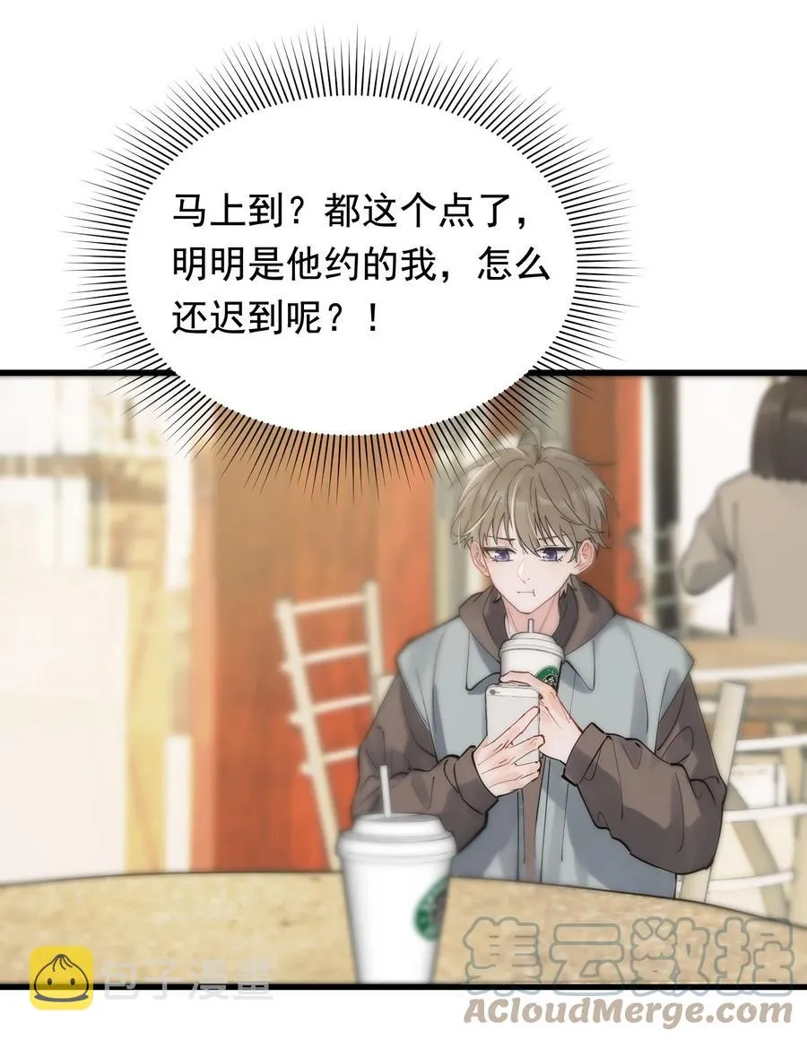 048 真是个木头！ 第25页