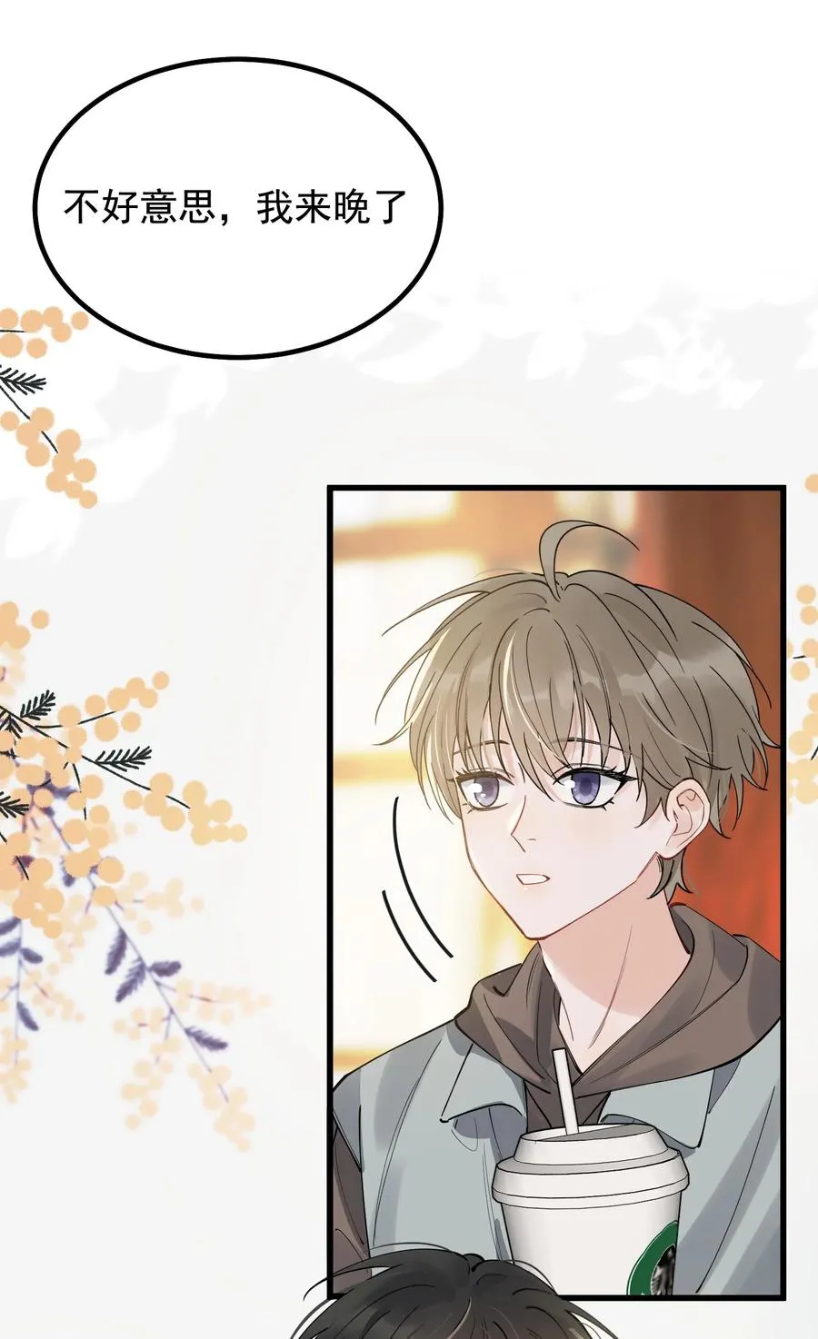 048 真是个木头！ 第26页