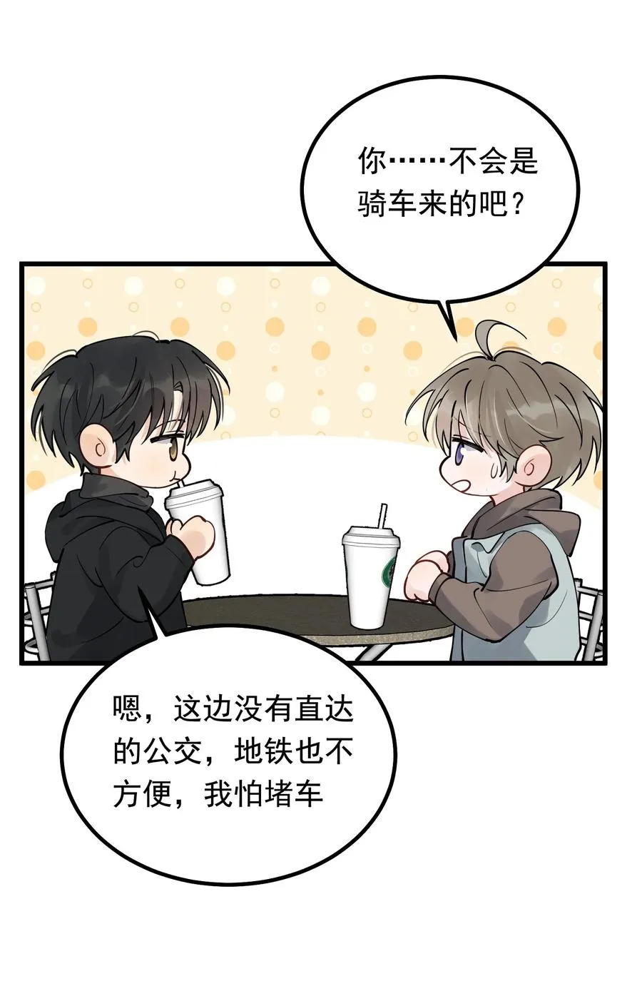 048 真是个木头！ 第30页