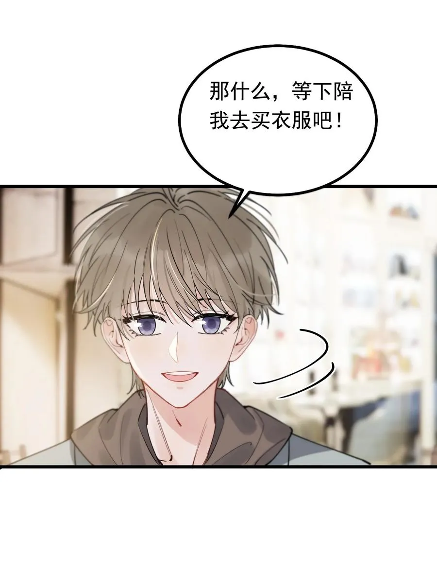 048 真是个木头！ 第33页
