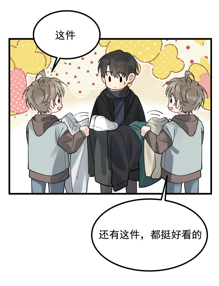 048 真是个木头！ 第36页
