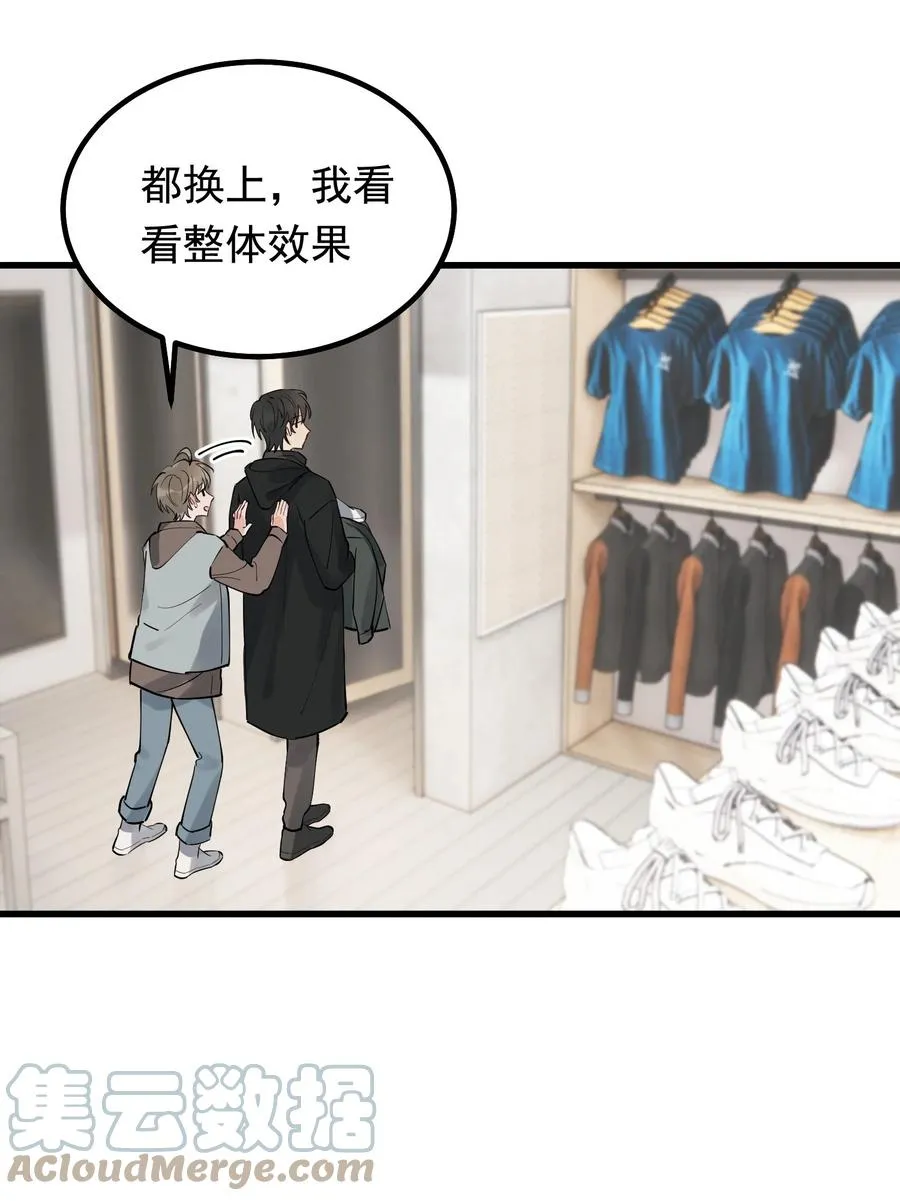 048 真是个木头！ 第37页