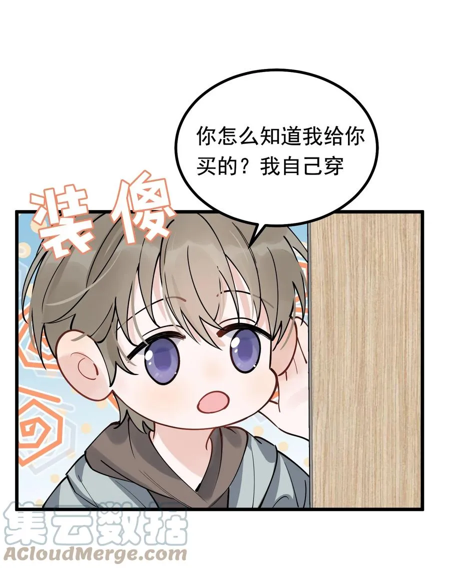 048 真是个木头！ 第40页