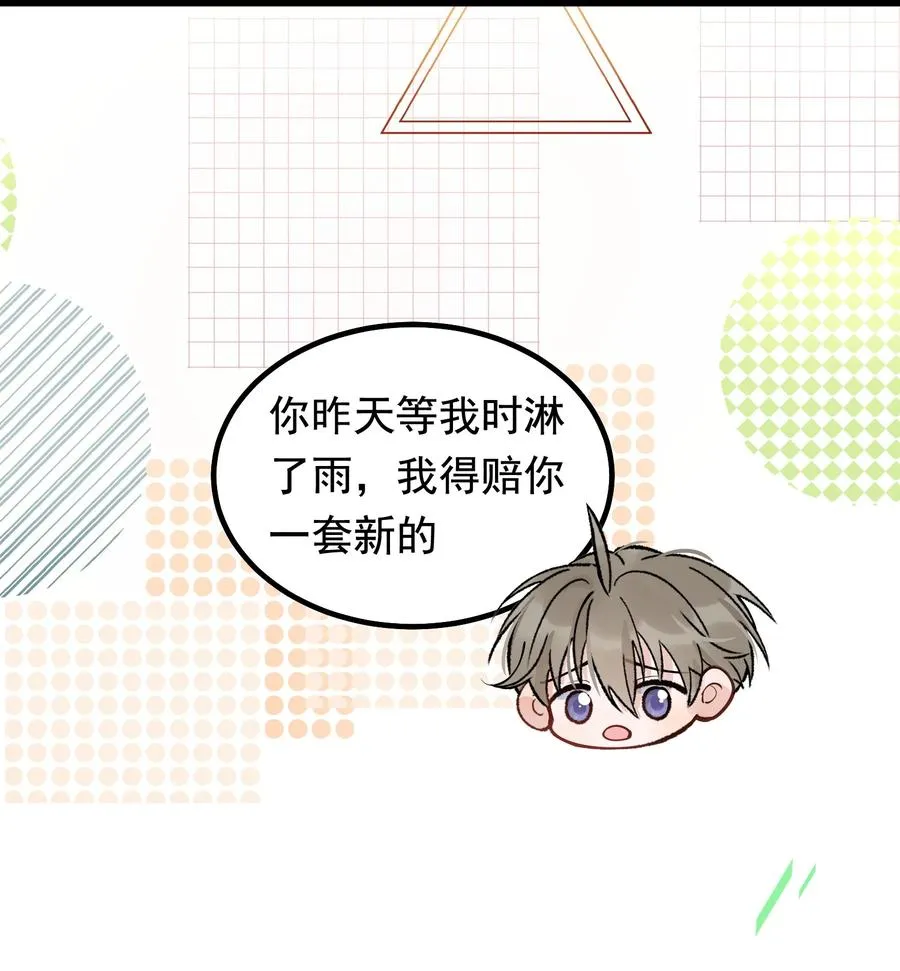 048 真是个木头！ 第42页