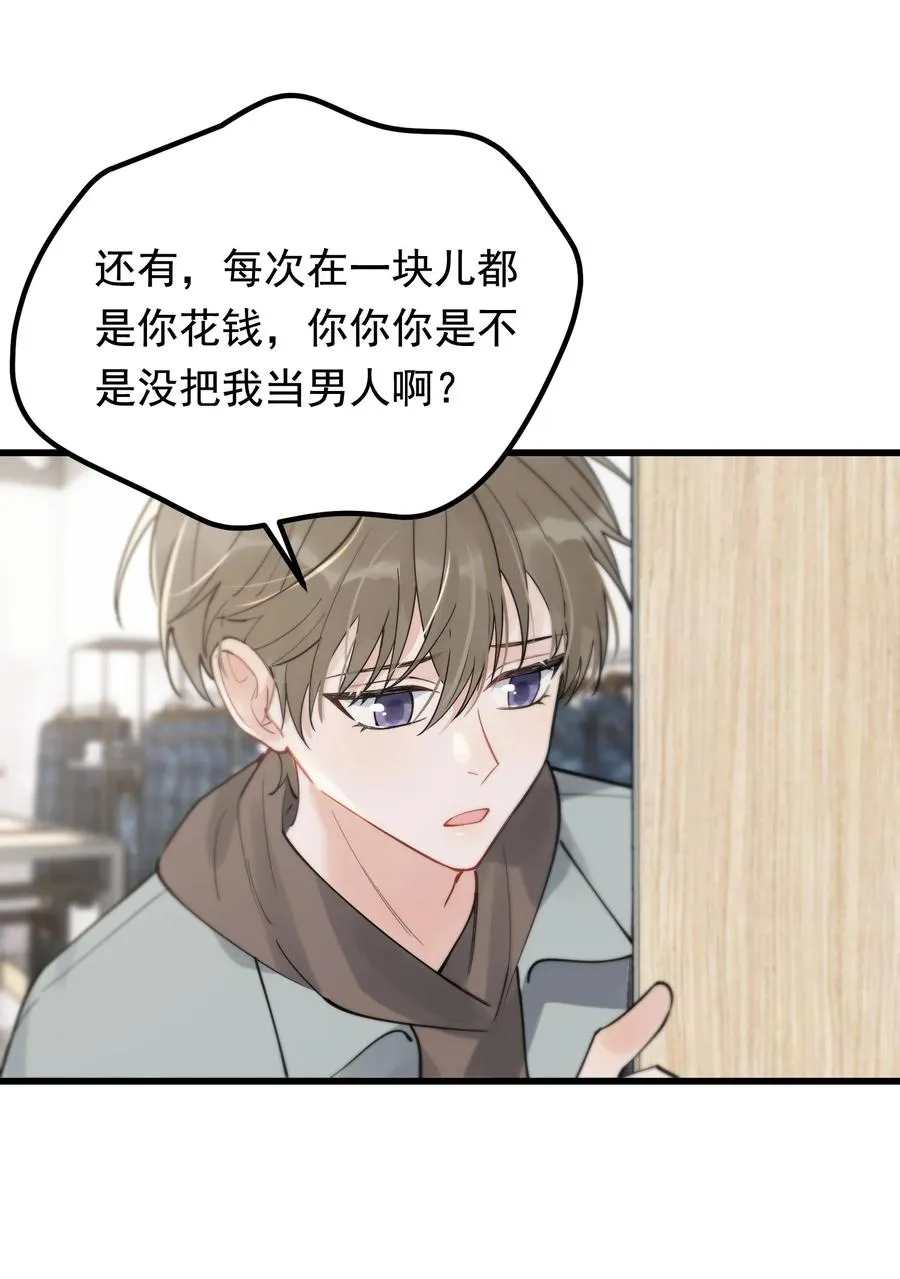 048 真是个木头！ 第45页