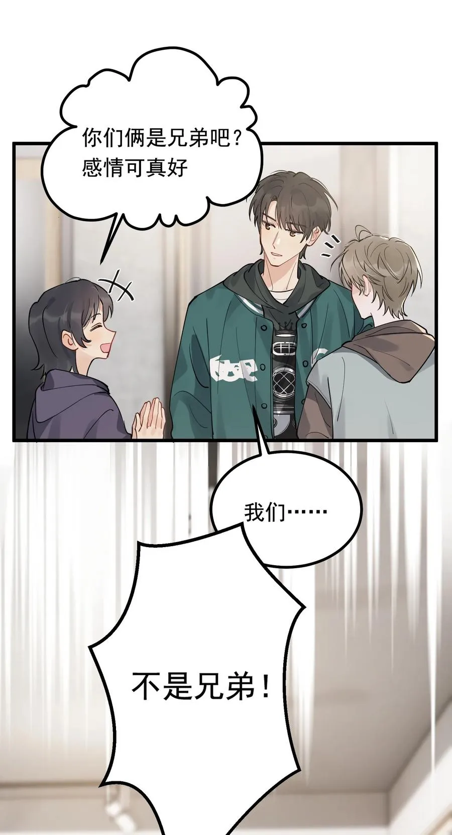 048 真是个木头！ 第50页