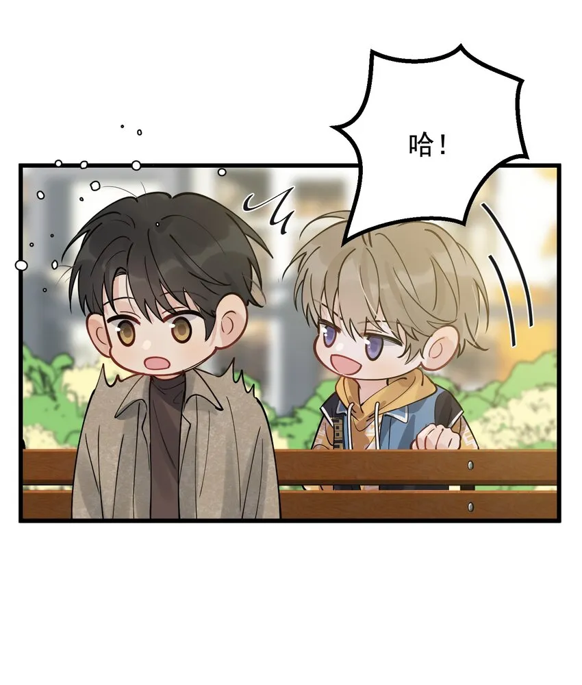 番外 新手约会日常 第14页