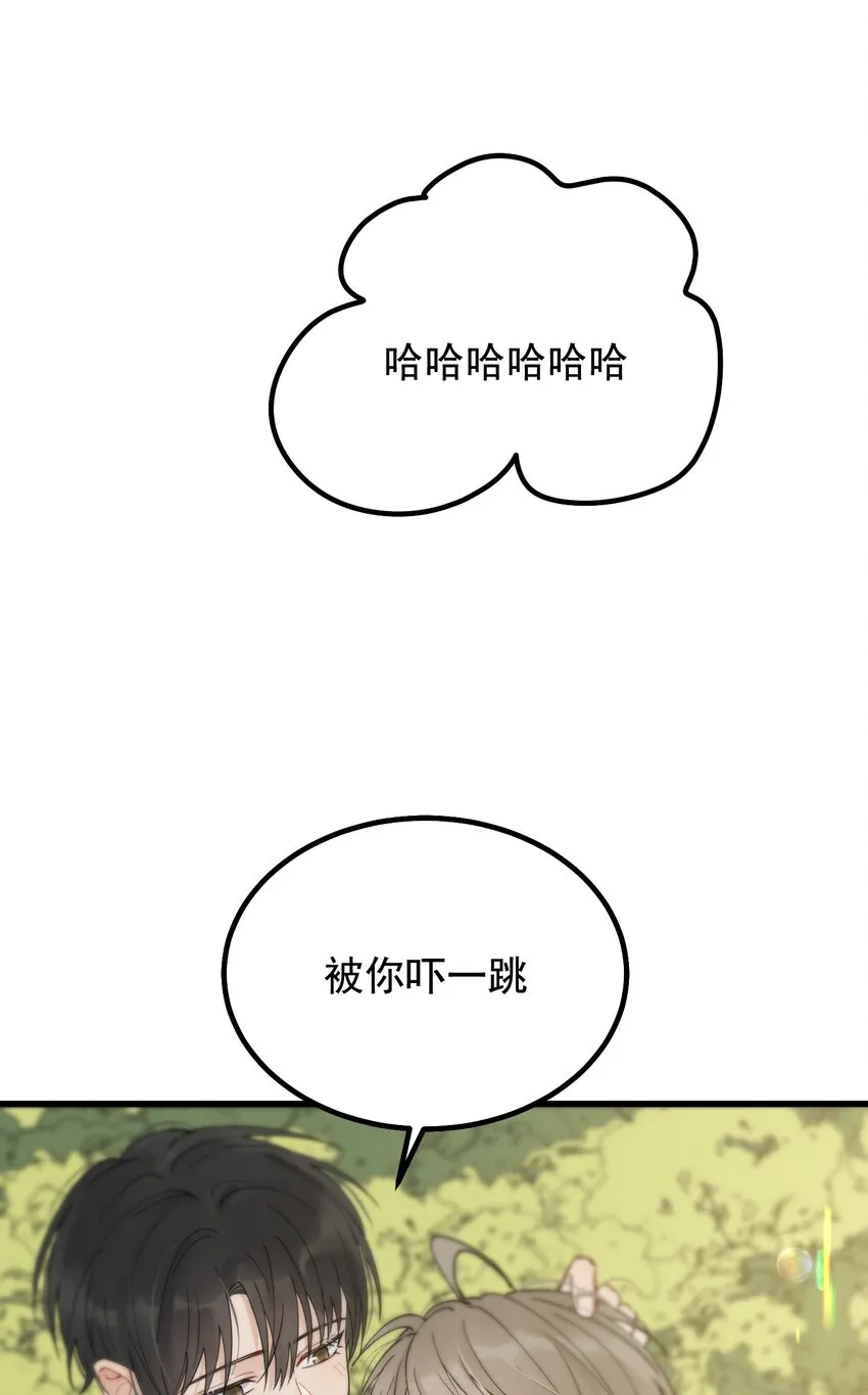 番外 新手约会日常 第15页