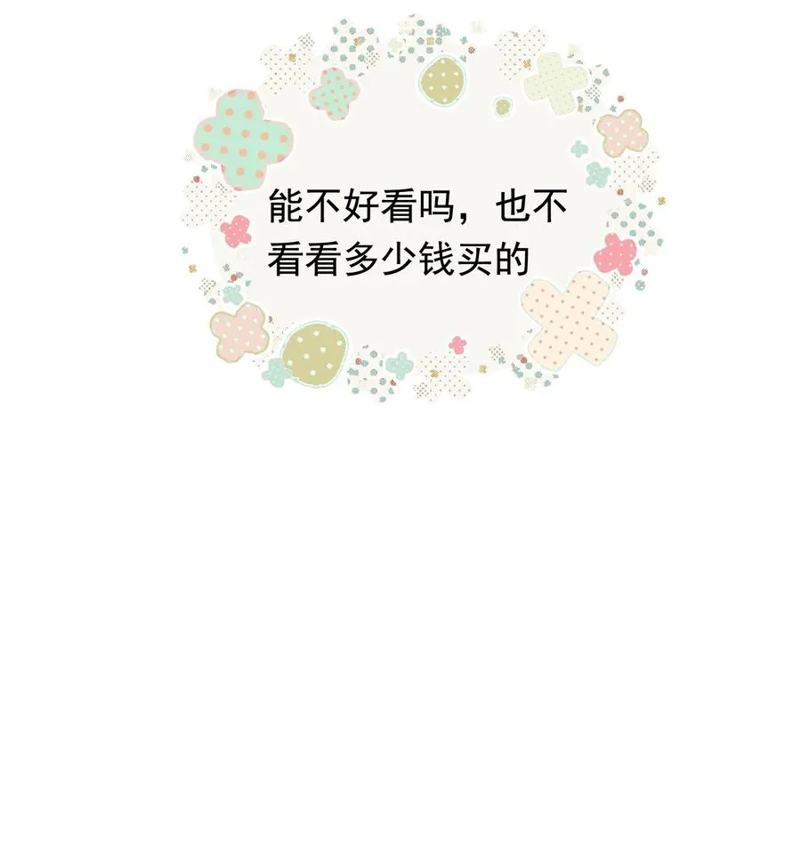 049 你和程同学是在恋爱吗？ 第11页