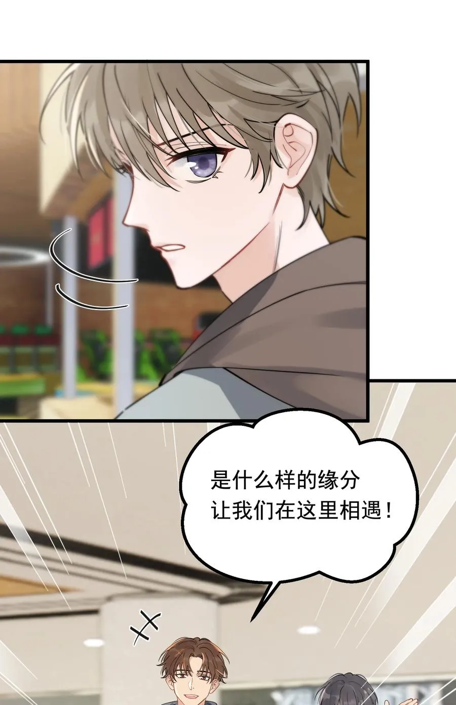 049 你和程同学是在恋爱吗？ 第14页